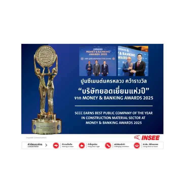 'บริษัทยอดเยี่ยมแห่งปี' ในกลุ่มอุตสาหกรรมวัสดุก่อสร้าง จากงาน Money & Banking Awards 2025