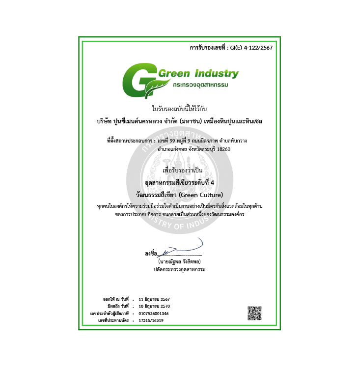 Green Industry Awards