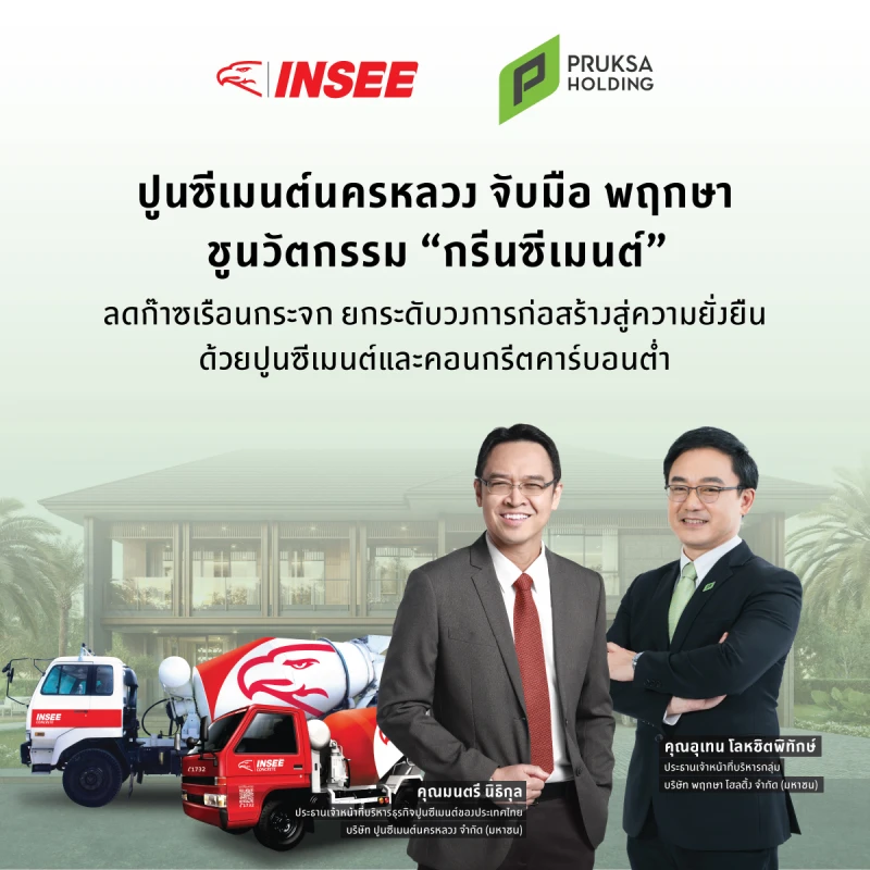 SCCC Promotes Low-Carbon Cement and Concrete Innovation in Partnership with Pruksa to Reduce Carbon Footprint